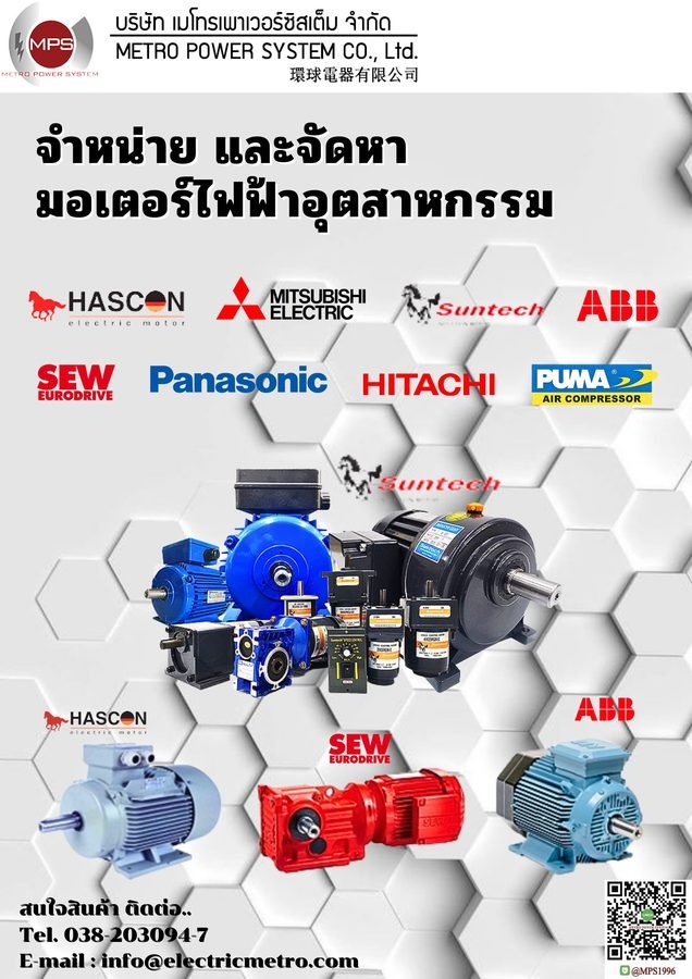 แผงโซลาร์และอุปกรณ์