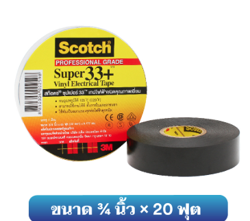 33 เทปพันสายไฟ Super NO.33+ 3M ฉลากไทย